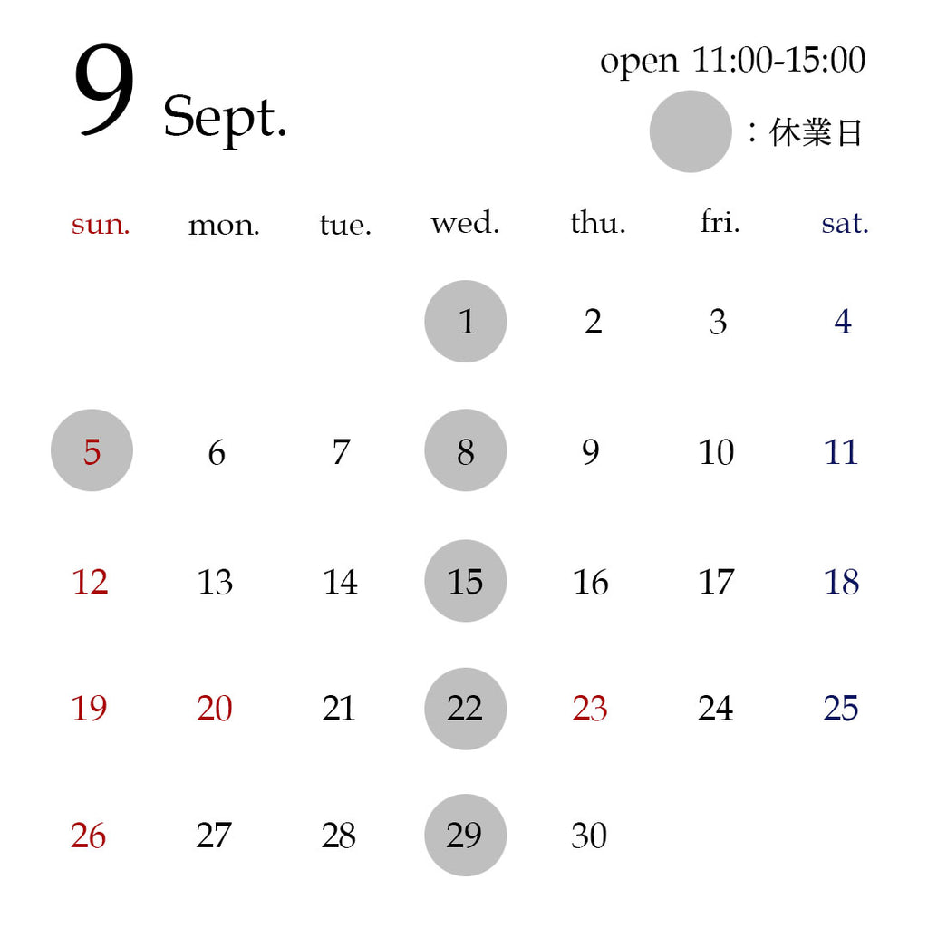 ９月の営業日カレンダー